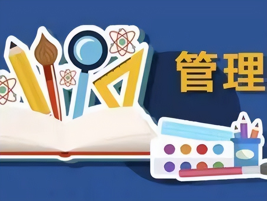 学管理需要什么学历，学管理需要什么学历和学位？插图