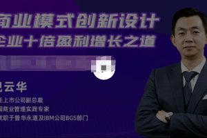 商业模式创新设计，商业模式创新的定义