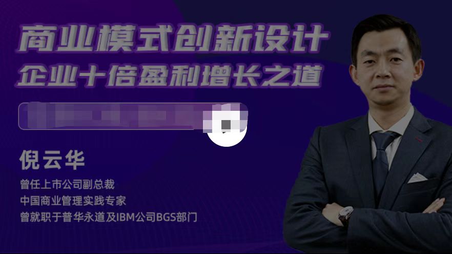 商业模式创新设计，商业模式创新的定义插图